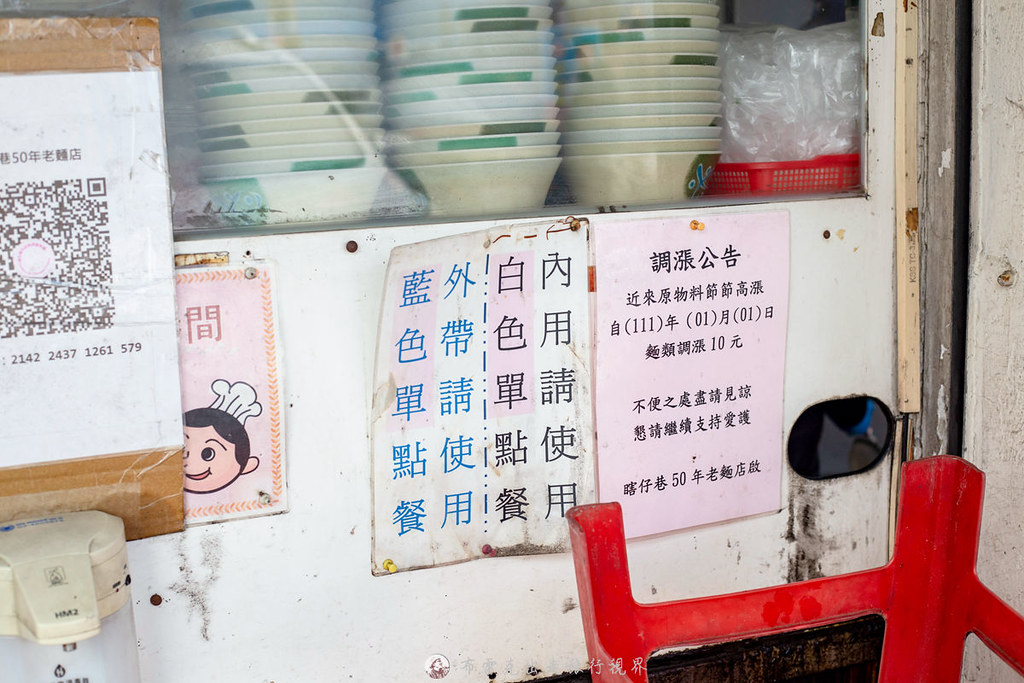 瞎仔巷50年麵店,瞎仔巷麵店,瞎仔巷50年麵店菜單,瞎仔巷老麵店,桃園老麵店,中壢好吃的麵店,中壢在地美食,中壢麵店,瞎仔巷50年麵店 相片,中壢瞎仔巷老麵店 @布雷克的出走旅行視界