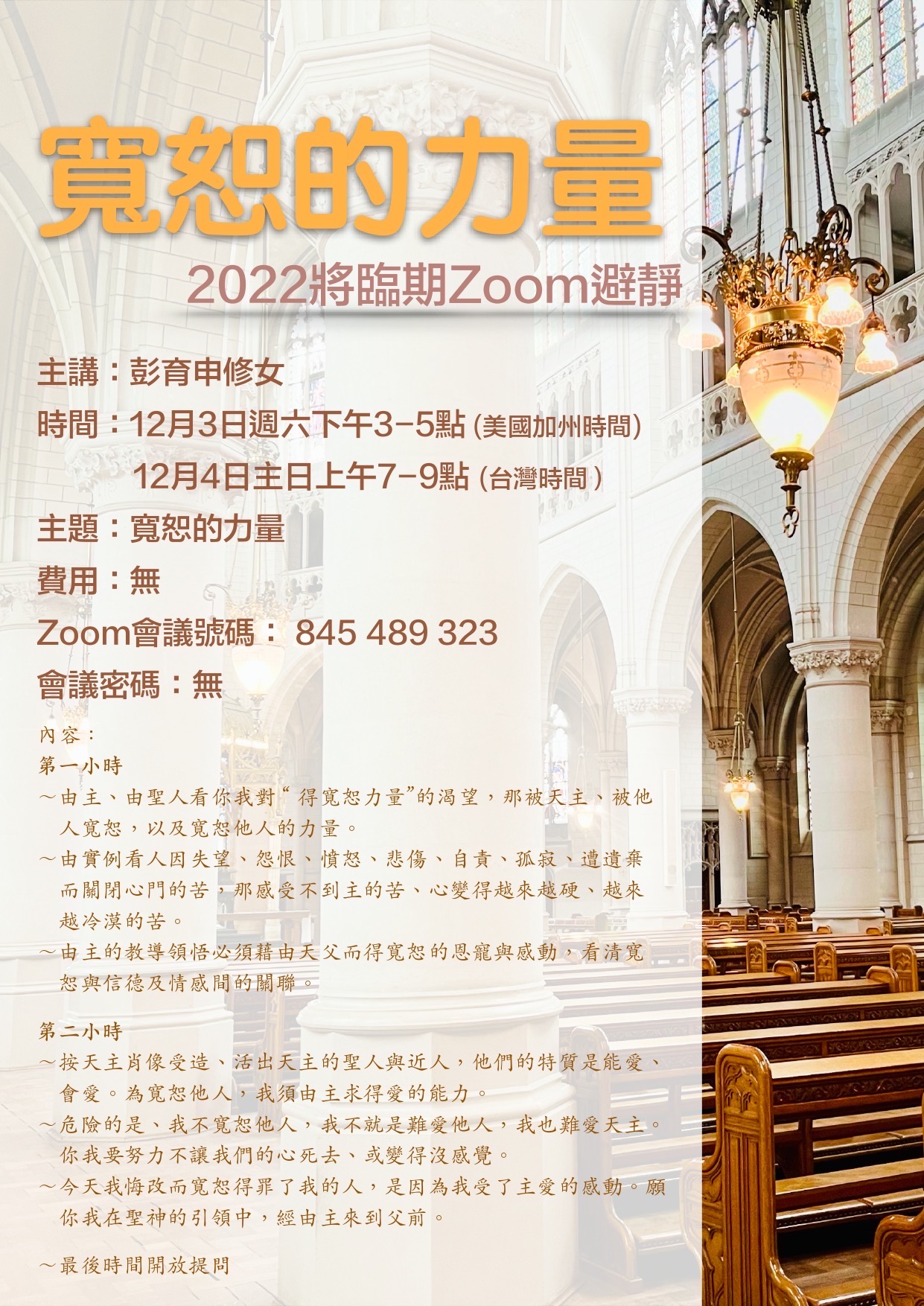 Sr. Peng's 2022 Zoom Advent Retreat