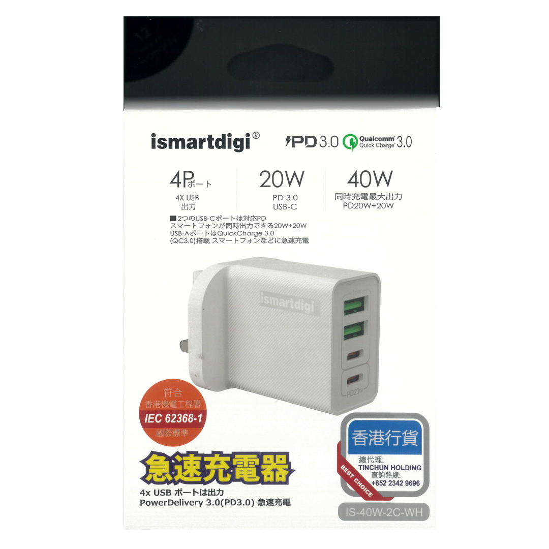 Ismartdigi 40W-2C 48W 急速充電器 PD3.0