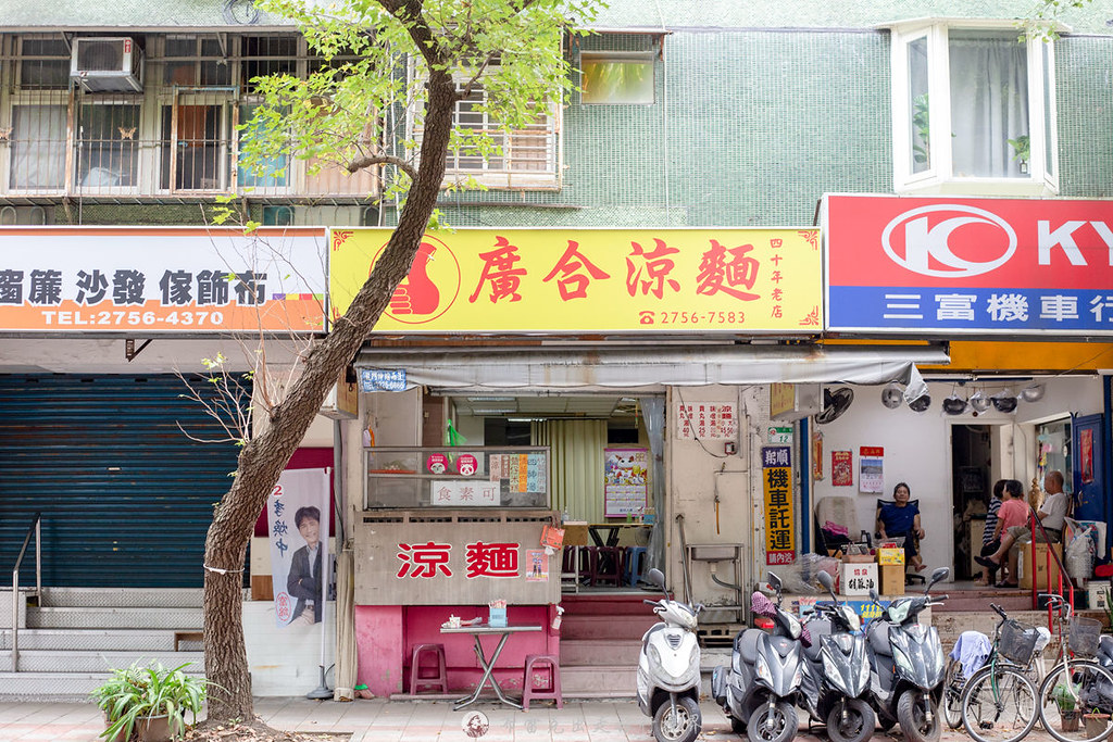 台北涼麵,廣合涼麵至聖路,廣合涼麵菜單,廣合涼麵高雄,廣和涼麵,民生社區涼麵 @布雷克的出走旅行視界