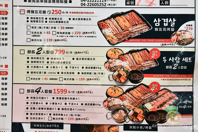 肉部長台中, 肉部長菜單, 台中韓式料理吃到飽, 台中韓式燒肉, 台中韓式鍋物