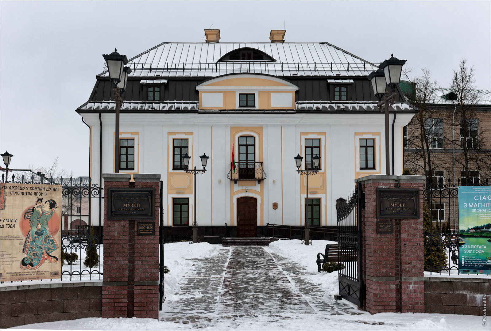 Музей Бялыницкого-Бирули, Могилев, Беларусь