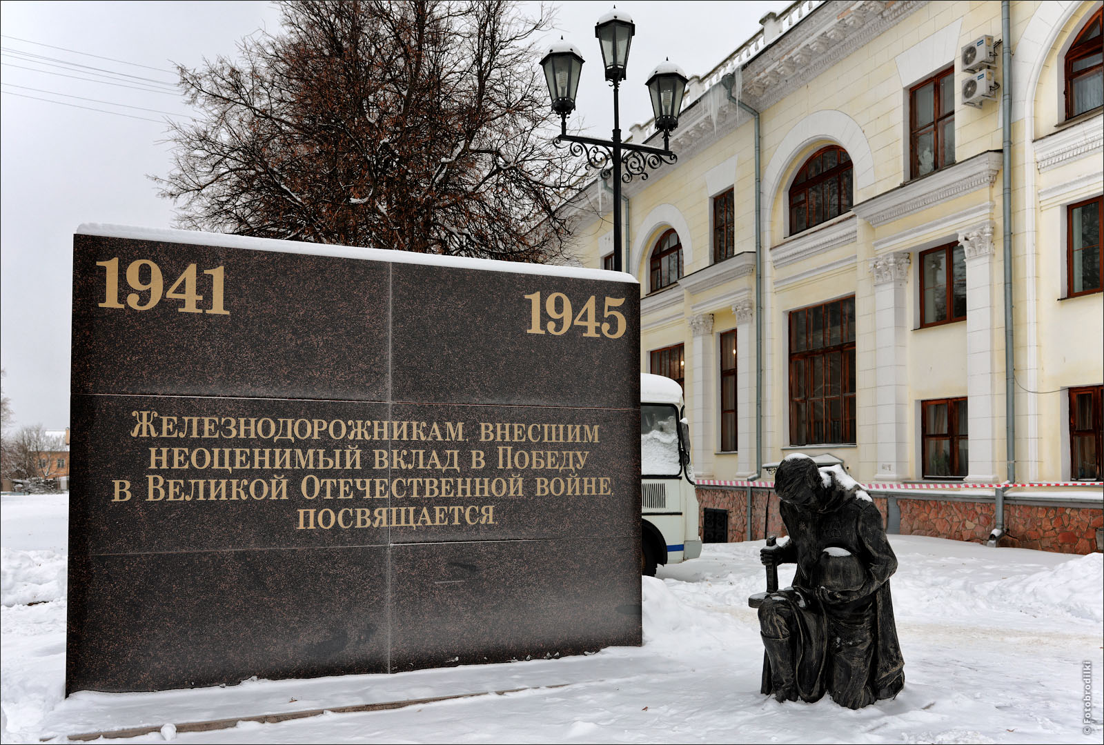 Мемориал железнодорожникам, Орел, Россия