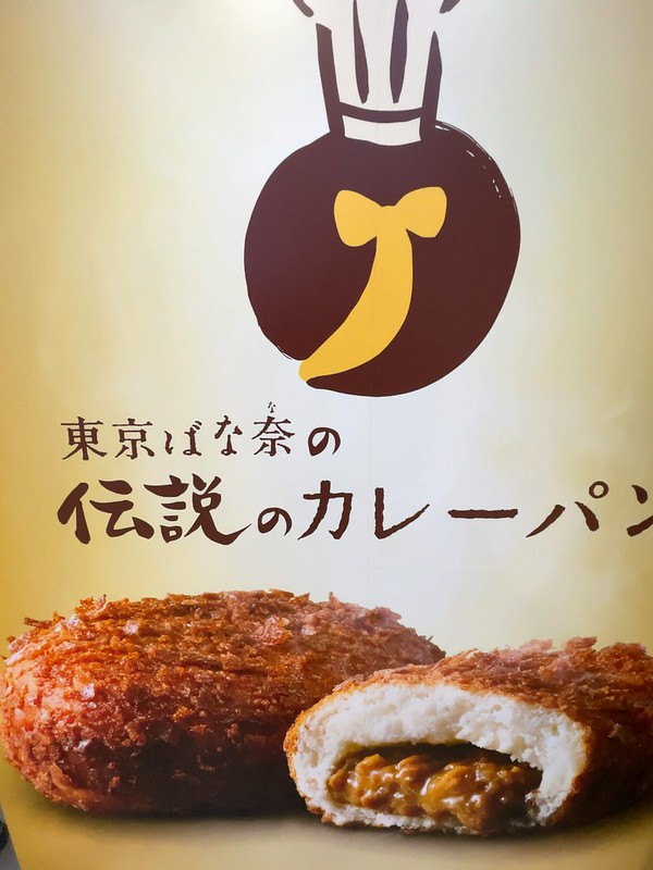 Tokyo bananas legendary curry bread