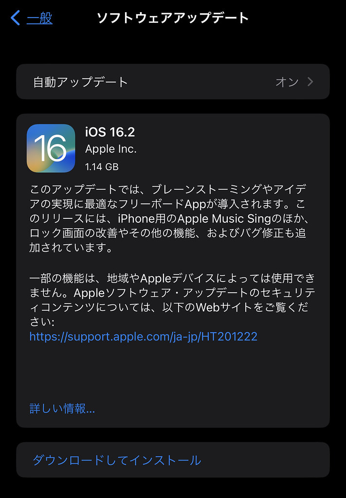 iOS 16.2 update