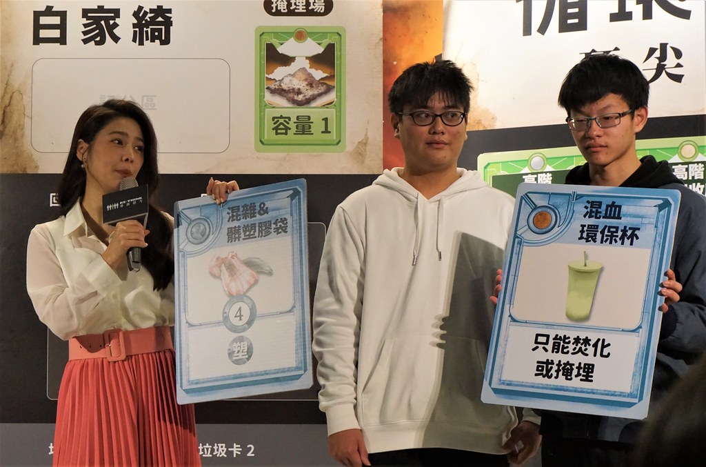 演員白家綺今日出席「循環之邦」遊戲上市記者會，與建中學生PK桌遊時，雙方抽到不易回收的「髒塑膠袋」和「混血環保杯」。攝影：陳昭宏