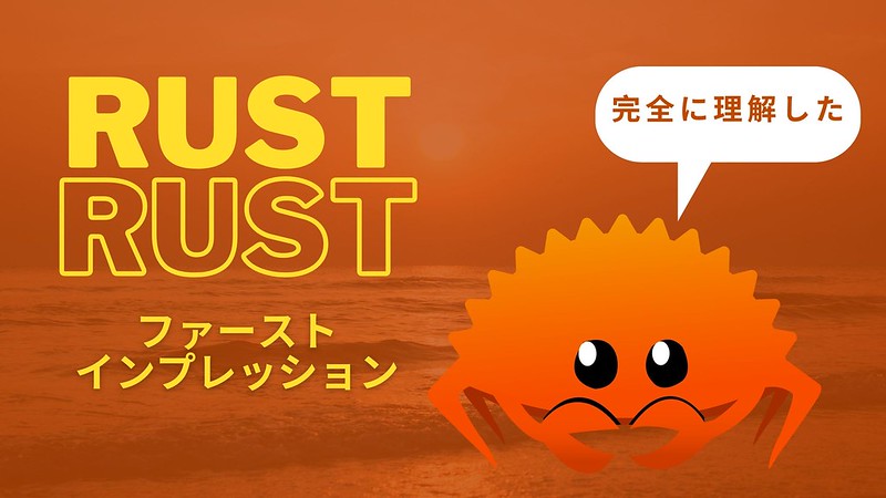 2020-07-23_0000_rust-first-impression__cover
