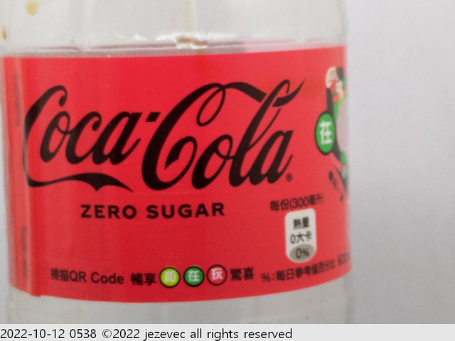 2022-10-12 0538 Soft drink & beverage cans [ Taiwan ]