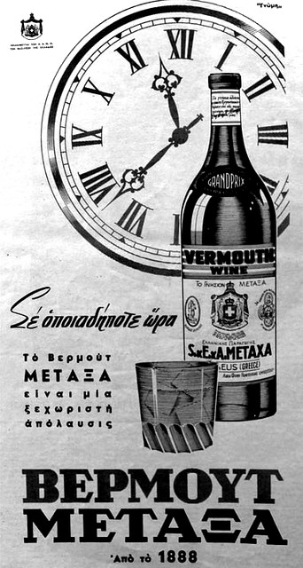METAXA Vermouth