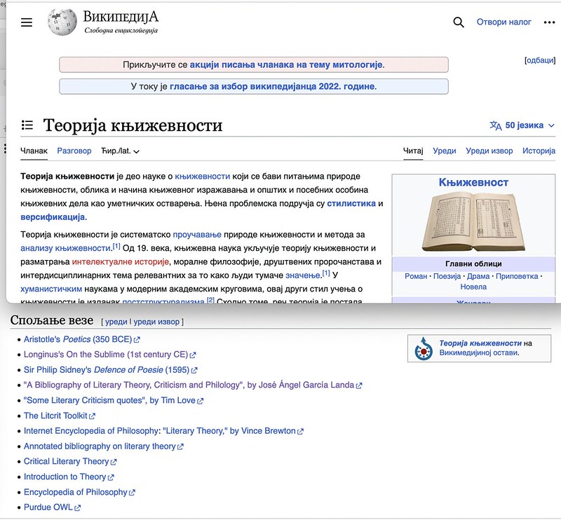 En la Wikipedia serbia