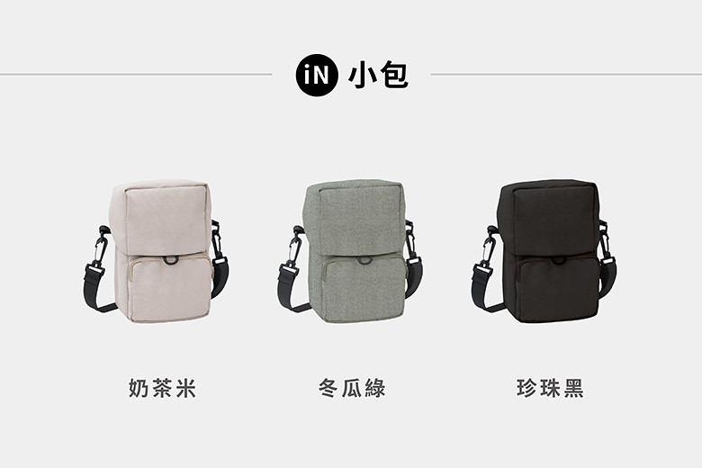 環保材質 側背包/斜背包 多色 - iN 專用小包