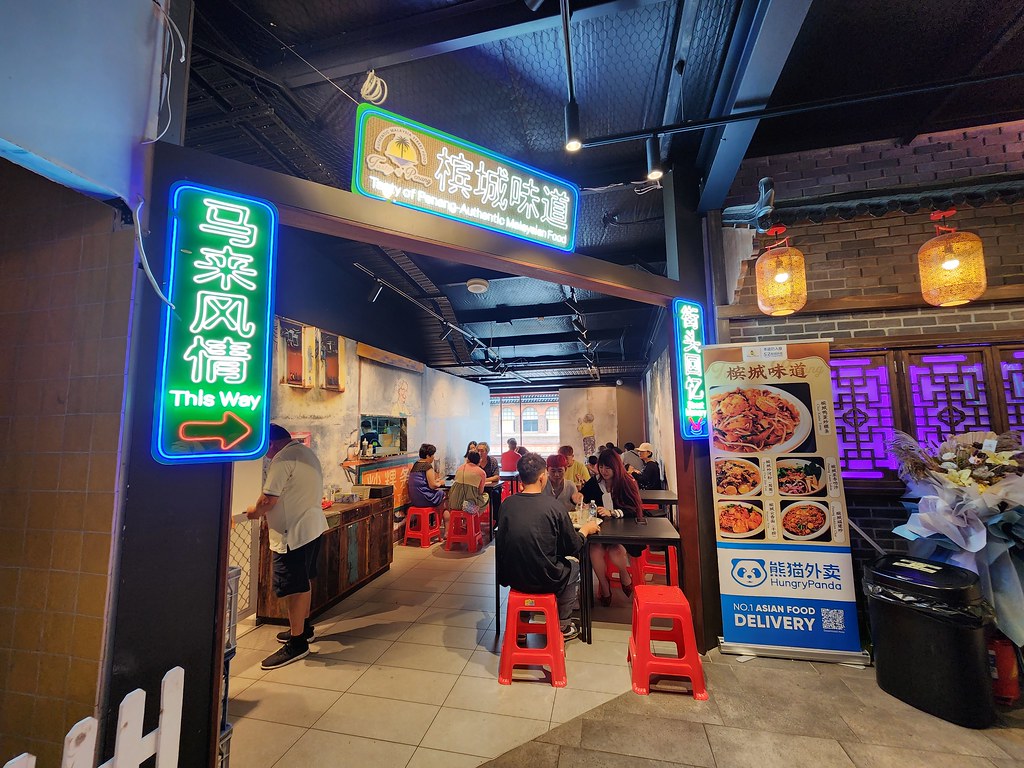 Shopfront - Taste of Penang 槟城味道, Burwood Chinatown 宝活中国城