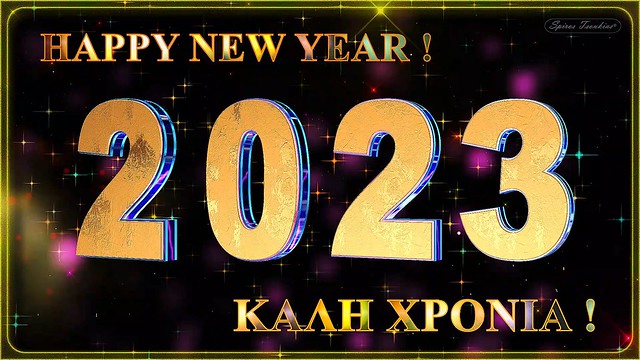 2023 Καλή Χρονιά !!! - 2023 Happy New Year!!!