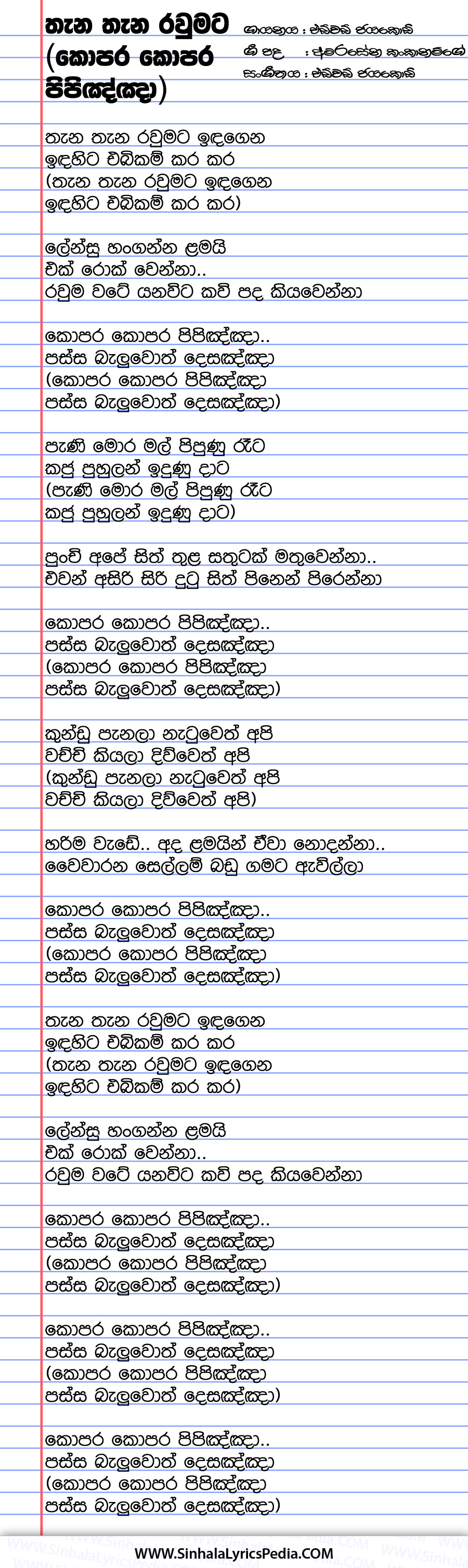 Thana Thana Raumata Idagena (Kopara Kopara Pipinya) Song Lyrics