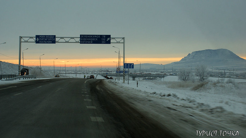 Дорога в Пятигорск