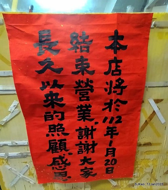 「二馬刀削麵 」木須炒麵 Fried egg noodle store, Taipei, Taiwan, SJKen, Jan 12, 2023.