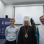 13 января 2023, Рождественская встреча митрополита Тверского и Кашинского Амвросия с молодежью региона