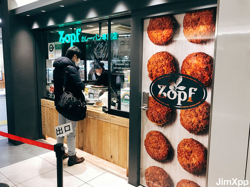 Zopf咖哩麵包專門店