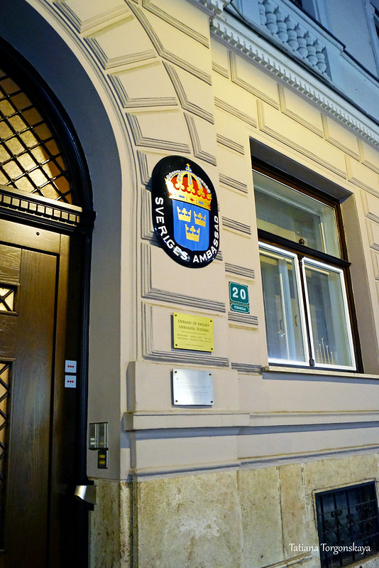 Шведское посольство в Сараеве