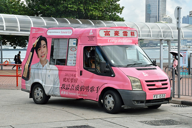 Hong Kong - Mobile Softee FS1333 - Ford Transit