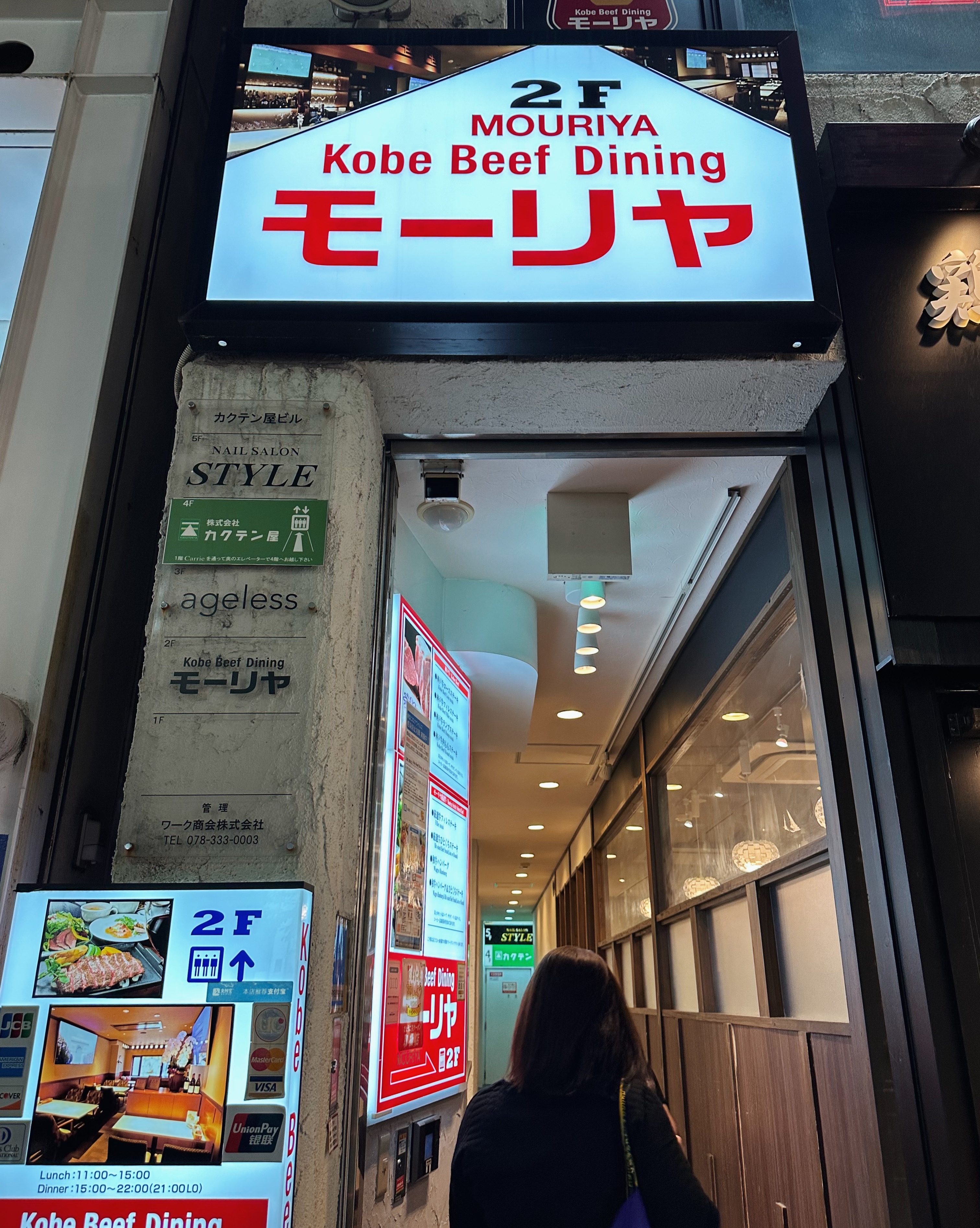 Mouriya Kobe Beef Where to Eat Kobe Beef in Kobe Japan