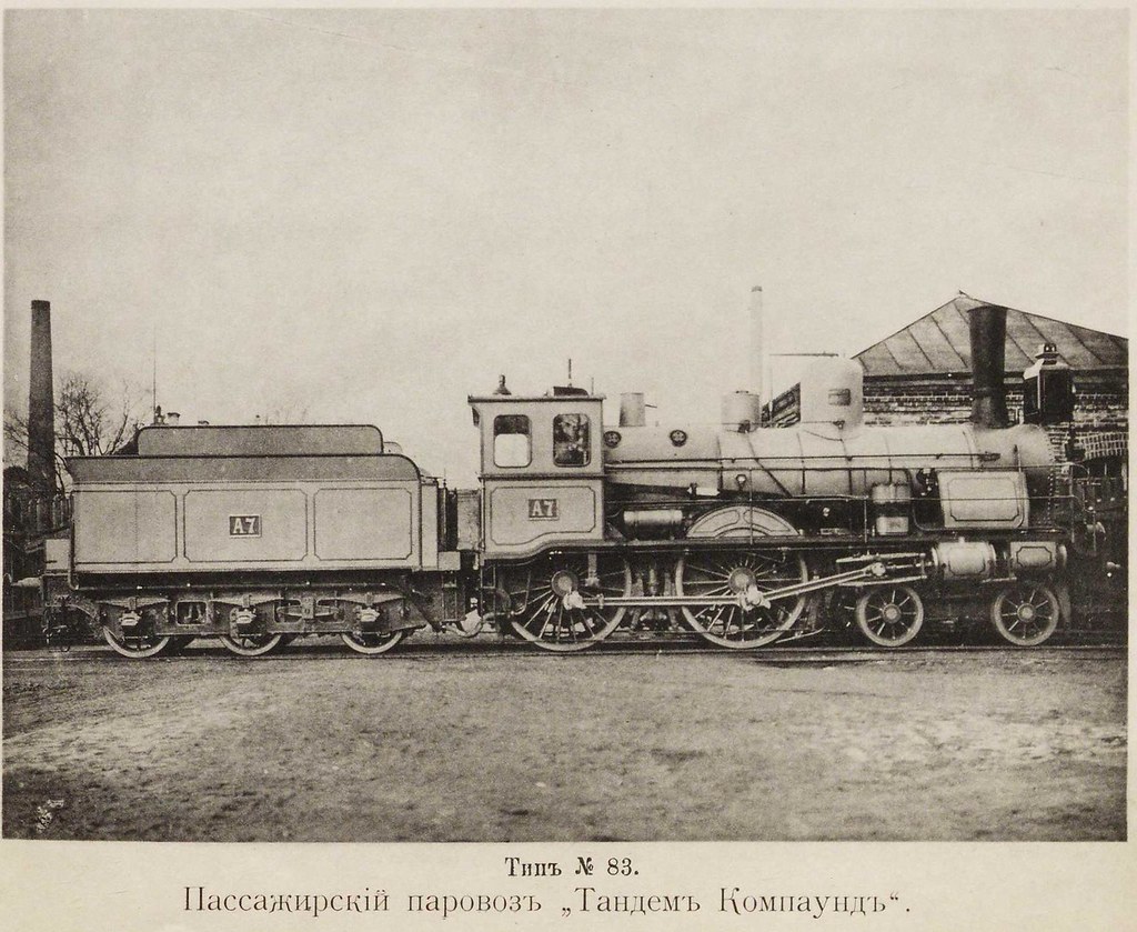 Из серии «Промистория России» - Коломенский машиностроительный завод (1863-1903)