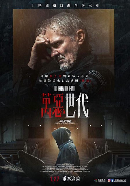 The Movie posters and stills of 立陶宛電影《萬惡世代》( Lithuania Movie : The Generation of Evil)will be launching from Jan 27, 2023 onwards in Taiwan.
