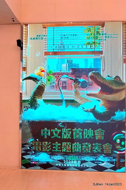 The Movie posters and stills of US Movie "鱷魚歌王 Lyle, Lyle, Crocodile) will be launching from Jan 20, 2023 onwards in Taiwan.