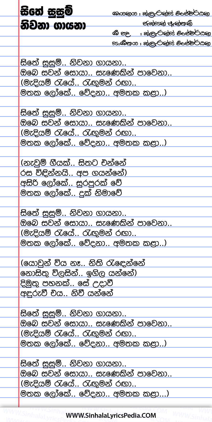 Sithe Susum Niwana Gayana Song Lyrics