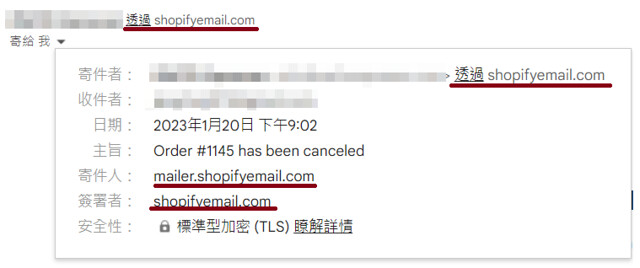 [Shopify] 寄件者電子郵件驗證-4