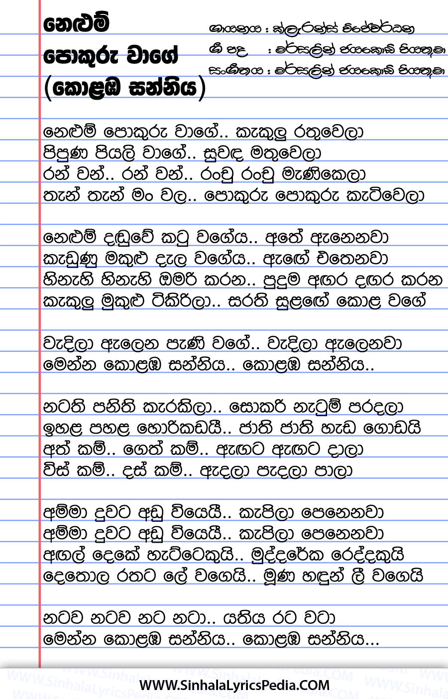 Nelum Pokuru Wage (Kolamba Sanniya) Song Lyrics