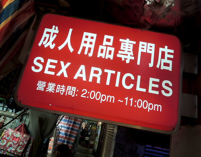 Sex Articles