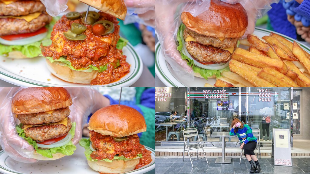 【宜蘭美食】海皮漢堡 Happy Burger，礁溪早午餐、晚餐推薦！