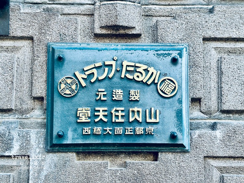 京都 丸福樓