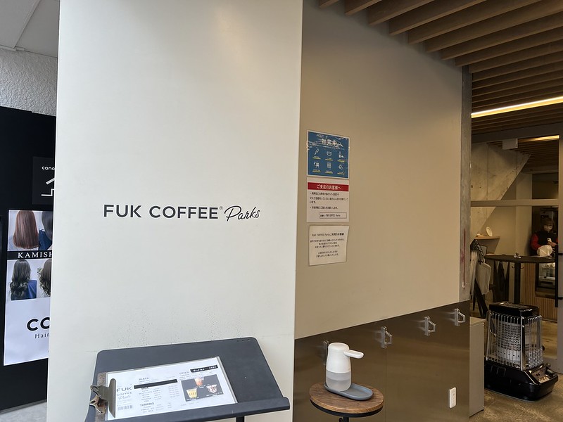 IMG_7891 FUK COFFEE®︎ Parks 福岡 カフェ