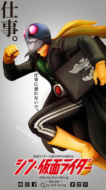 Shin Kamen Rider(S)