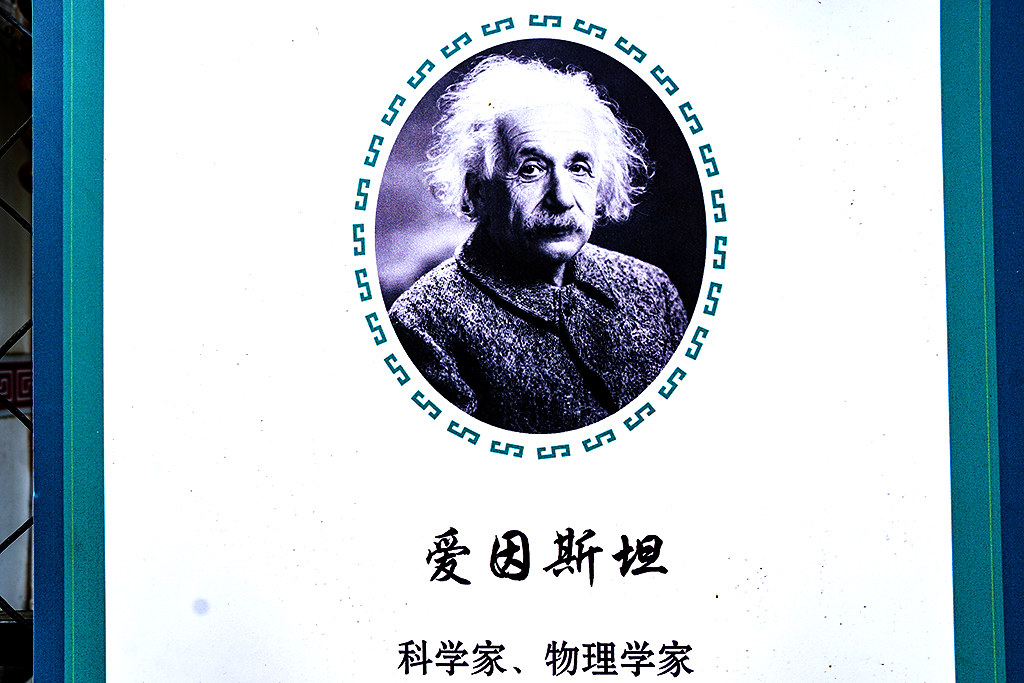 Image of Einstein at Xin Hua International School on 2-8-23--Siem Reap copy