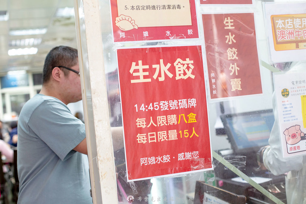 阿娥水餃冷凍,阿娥水餃菜單2024,阿娥水餃外帶,阿娥水餃電話 @布雷克的出走旅行視界