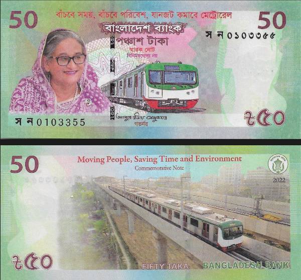 Bangladesh - 50 Taka - commemorative-P72-2022