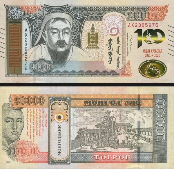 Mongolia new 10,000-togrog commemorative note-2021-P79