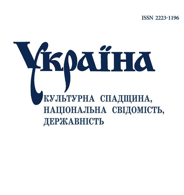 2023-02-14 Україна