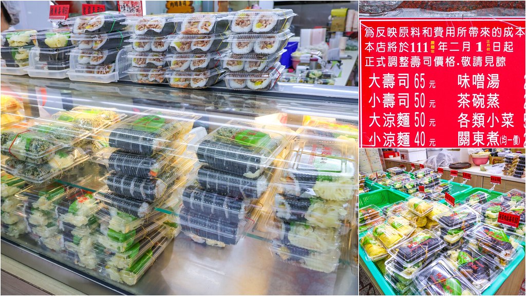 【鶯歌美食】阿婆壽司，營業時間24小時的平價壽司老店