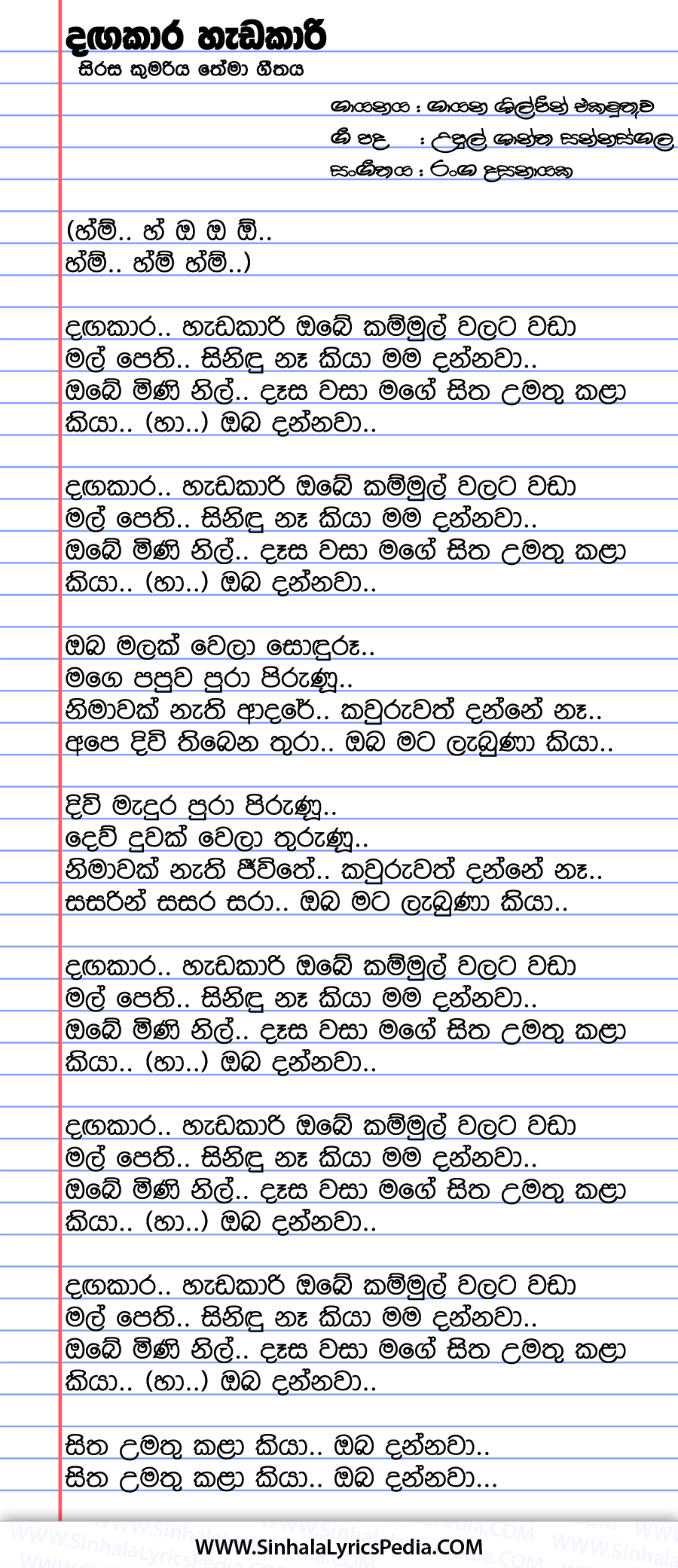 Dangakara Hadakari (Sirasa Kumariya Theme Song) Lyrics
