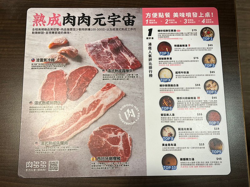 台北車站,肉多多,台北肉多多