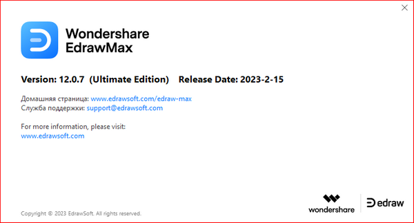 EdrawMax 12.0.7.964 full license