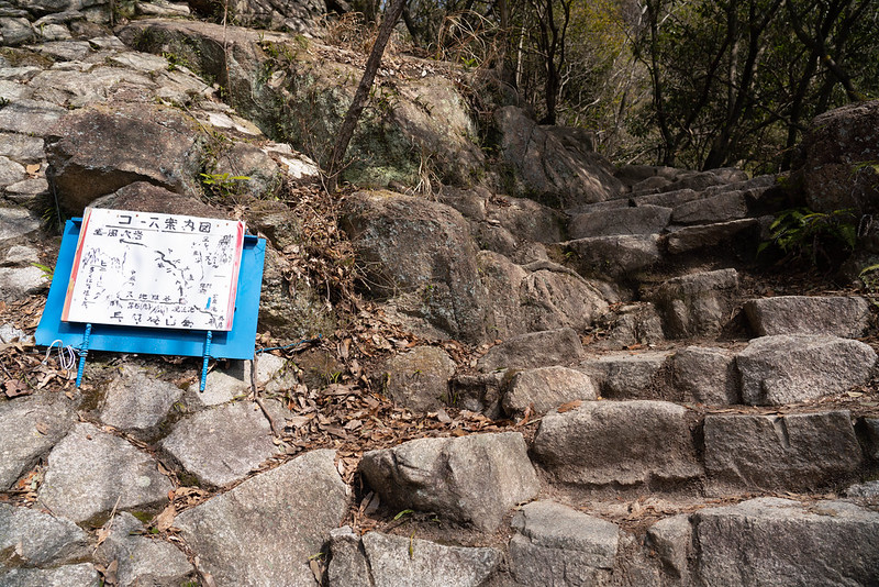 六甲山の岩々しい登山道