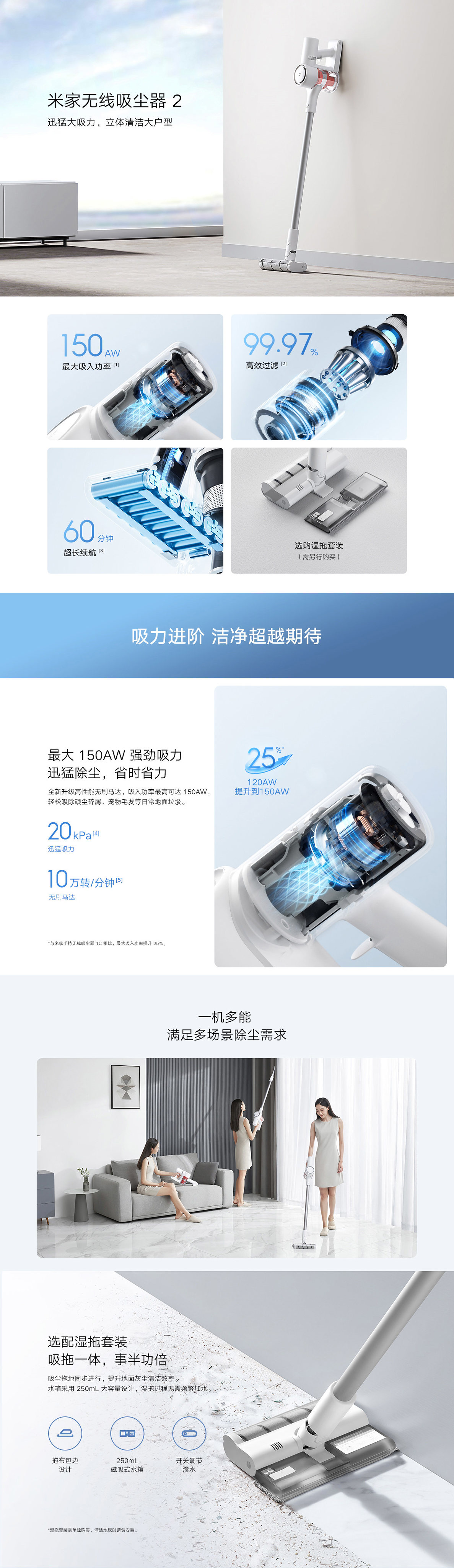 Xiaomi Mijia Wireless Vacuum Cleaner 2 Wet Mop Set