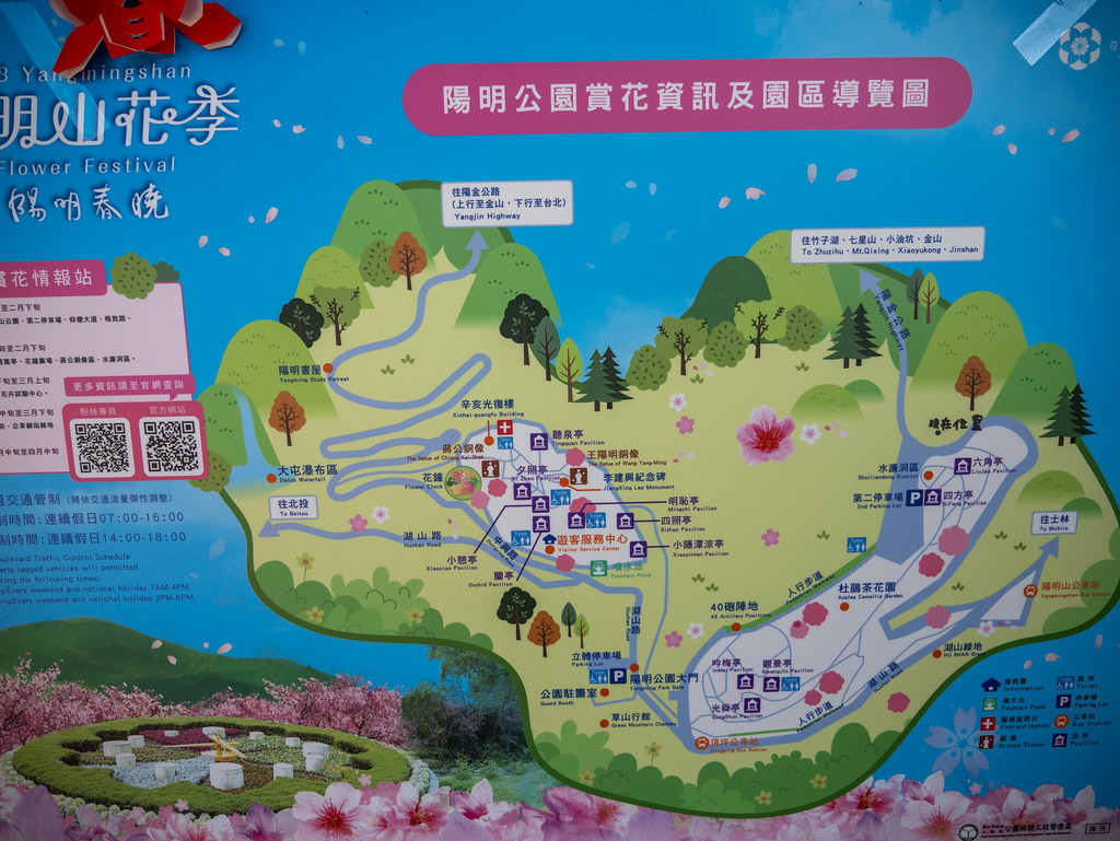[台北市]北投：陽明山國家公園遊客中心、第二停車場、水濂洞、