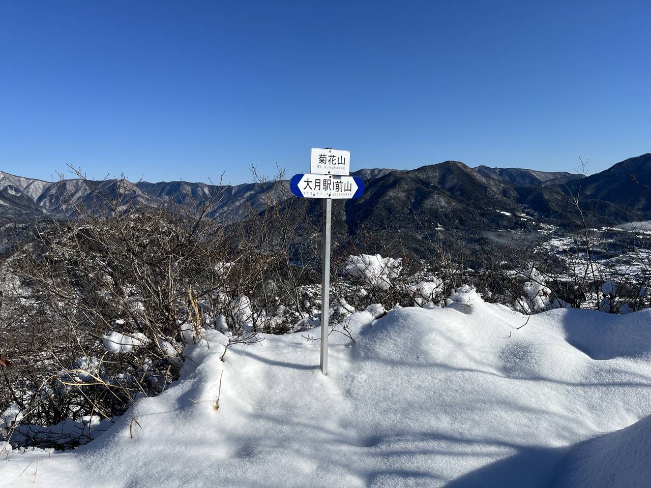 【山梨】菊花山 大月駅から登る雪山登山
