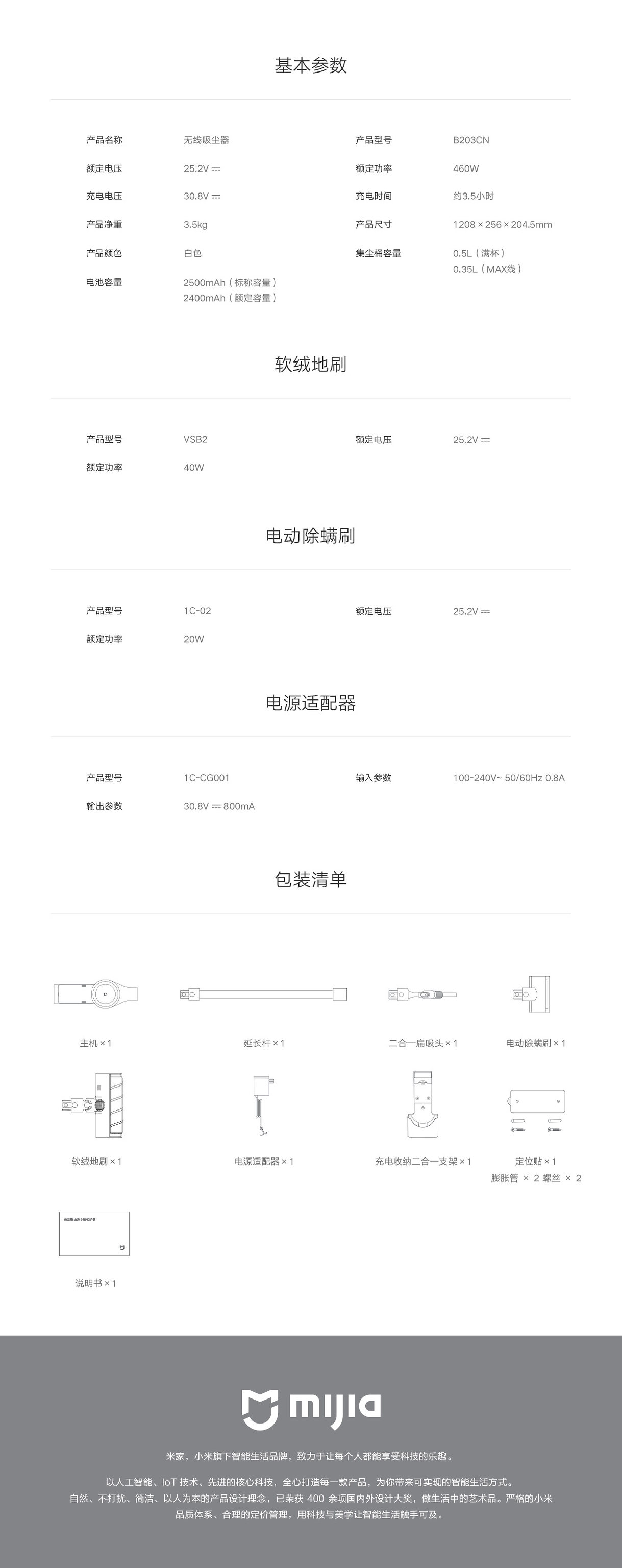 Xiaomi Mijia Wireless Vacuum Cleaner 2 Wet Mop Set